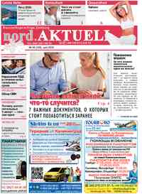 nord.Aktuell (Zeitung)