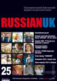 RussianUK (Zeitschrift)