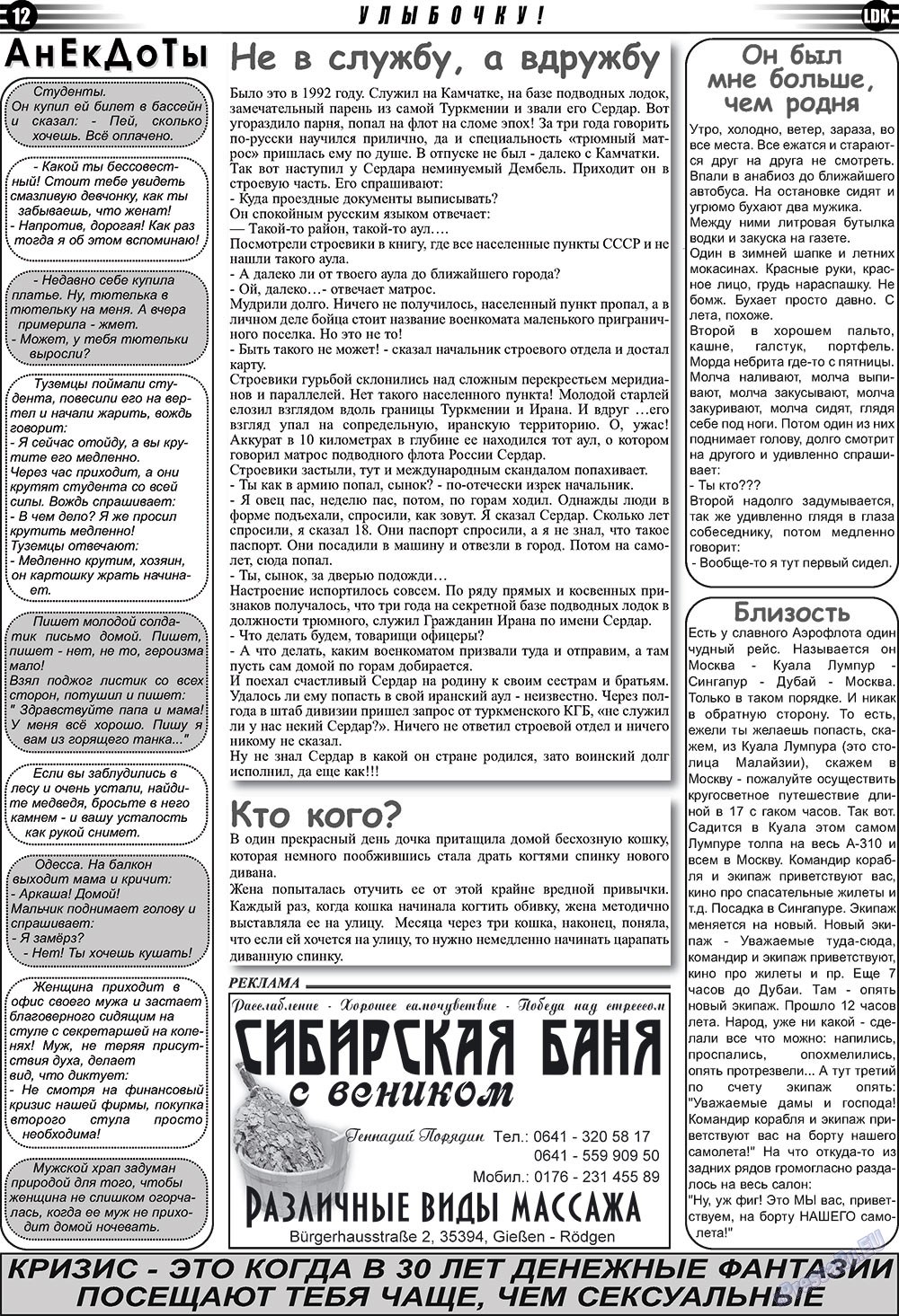LDK auf Russisch (Zeitung). 2009 Jahr, Ausgabe 1, Seite 12