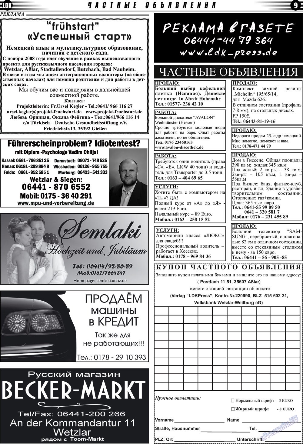 LDK по-русски (газета). 2009 год, номер 1, стр. 9