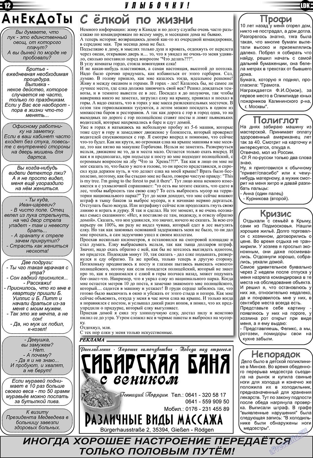 LDK auf Russisch (Zeitung). 2009 Jahr, Ausgabe 10, Seite 12