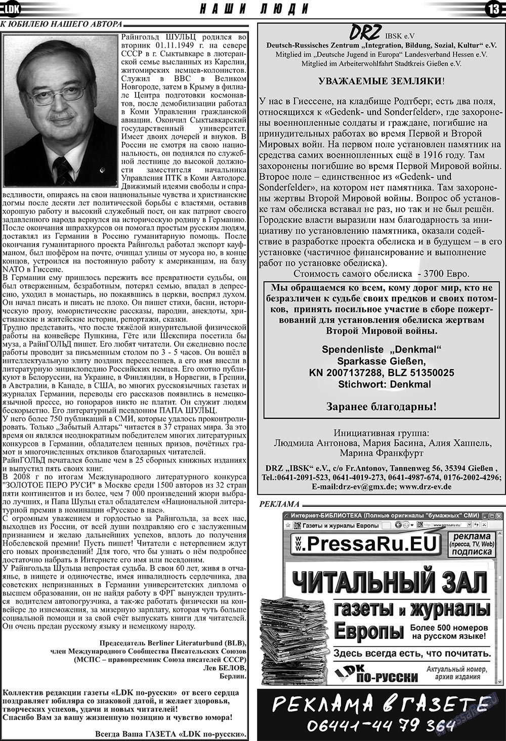 LDK auf Russisch (Zeitung). 2009 Jahr, Ausgabe 10, Seite 13