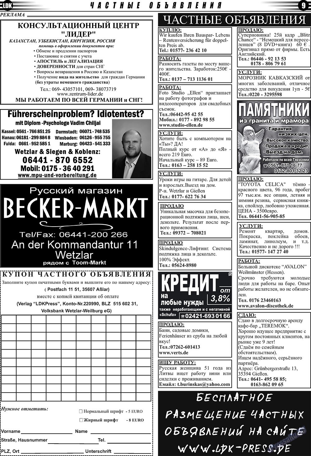 LDK по-русски (газета). 2009 год, номер 10, стр. 9