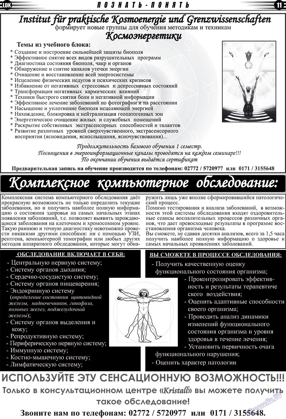LDK auf Russisch (Zeitung). 2009 Jahr, Ausgabe 11, Seite 11