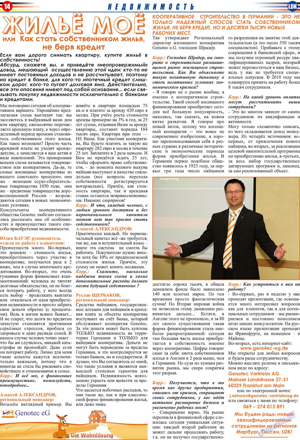LDK auf Russisch (Zeitung). 2009 Jahr, Ausgabe 11, Seite 14