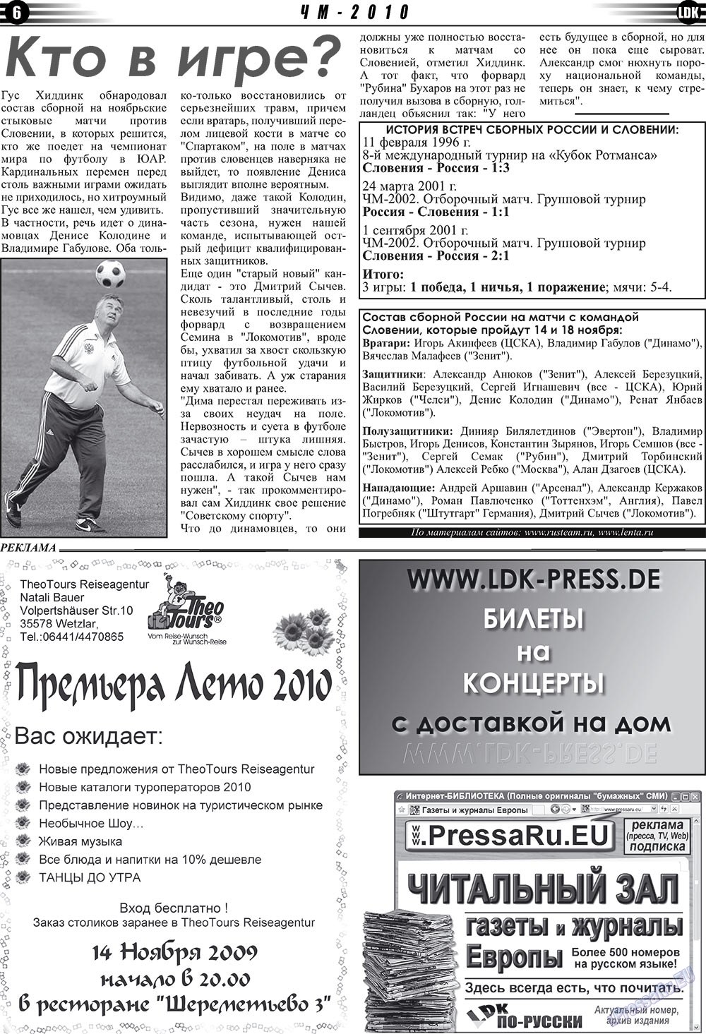 LDK auf Russisch (Zeitung). 2009 Jahr, Ausgabe 11, Seite 6