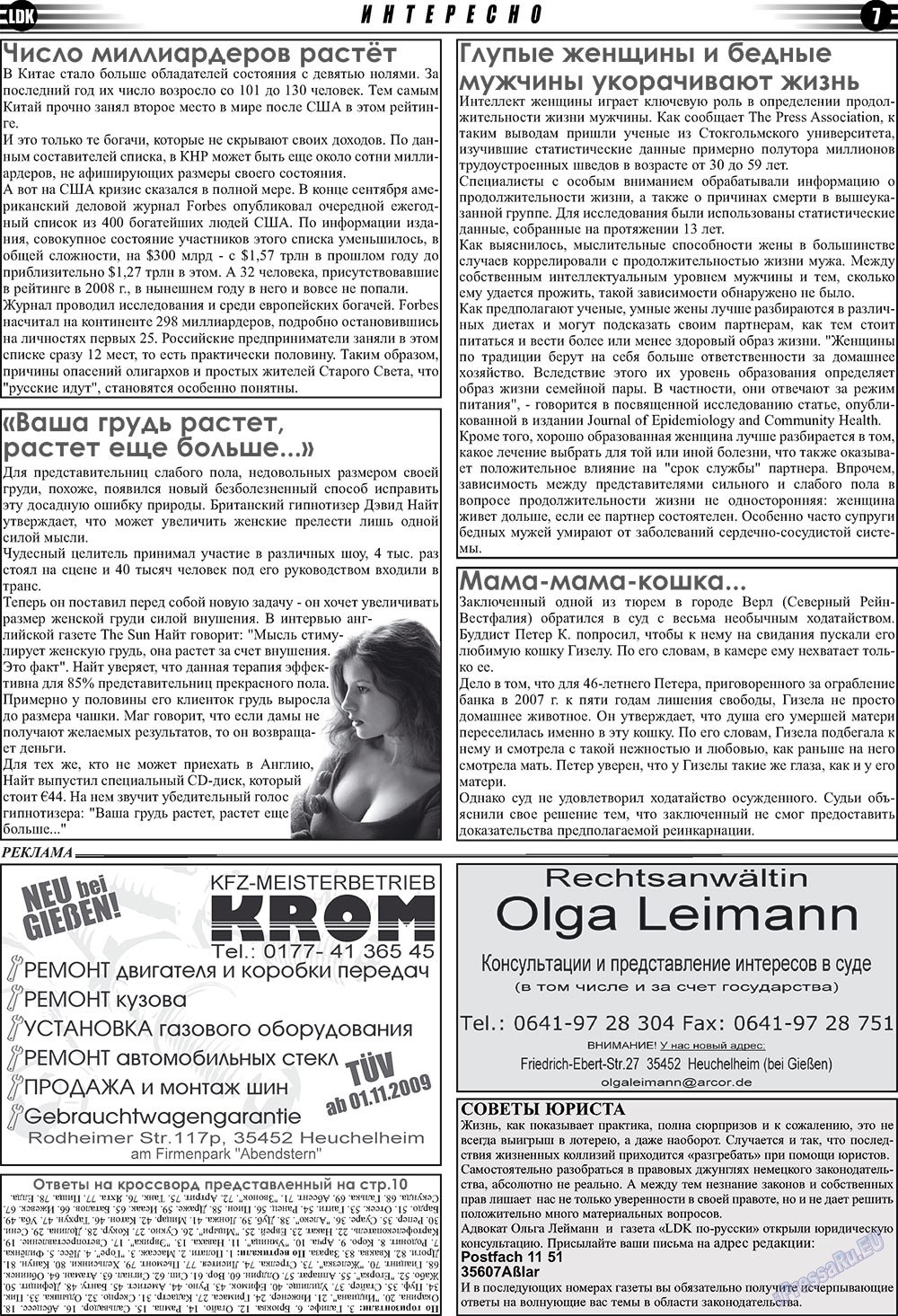 LDK auf Russisch (Zeitung). 2009 Jahr, Ausgabe 11, Seite 7