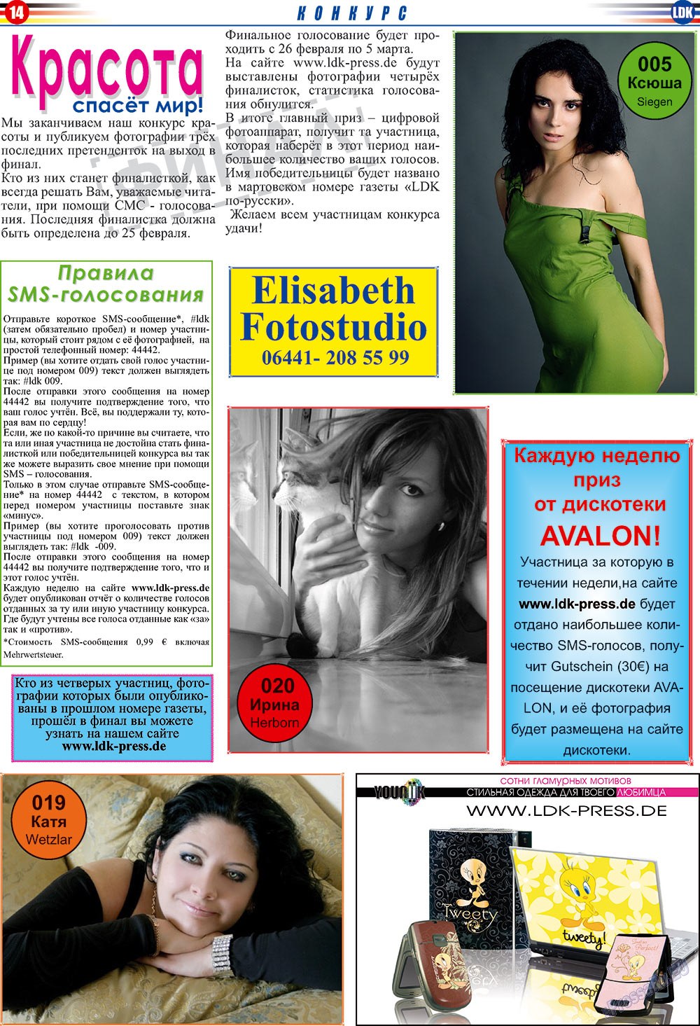LDK auf Russisch (Zeitung). 2009 Jahr, Ausgabe 2, Seite 14