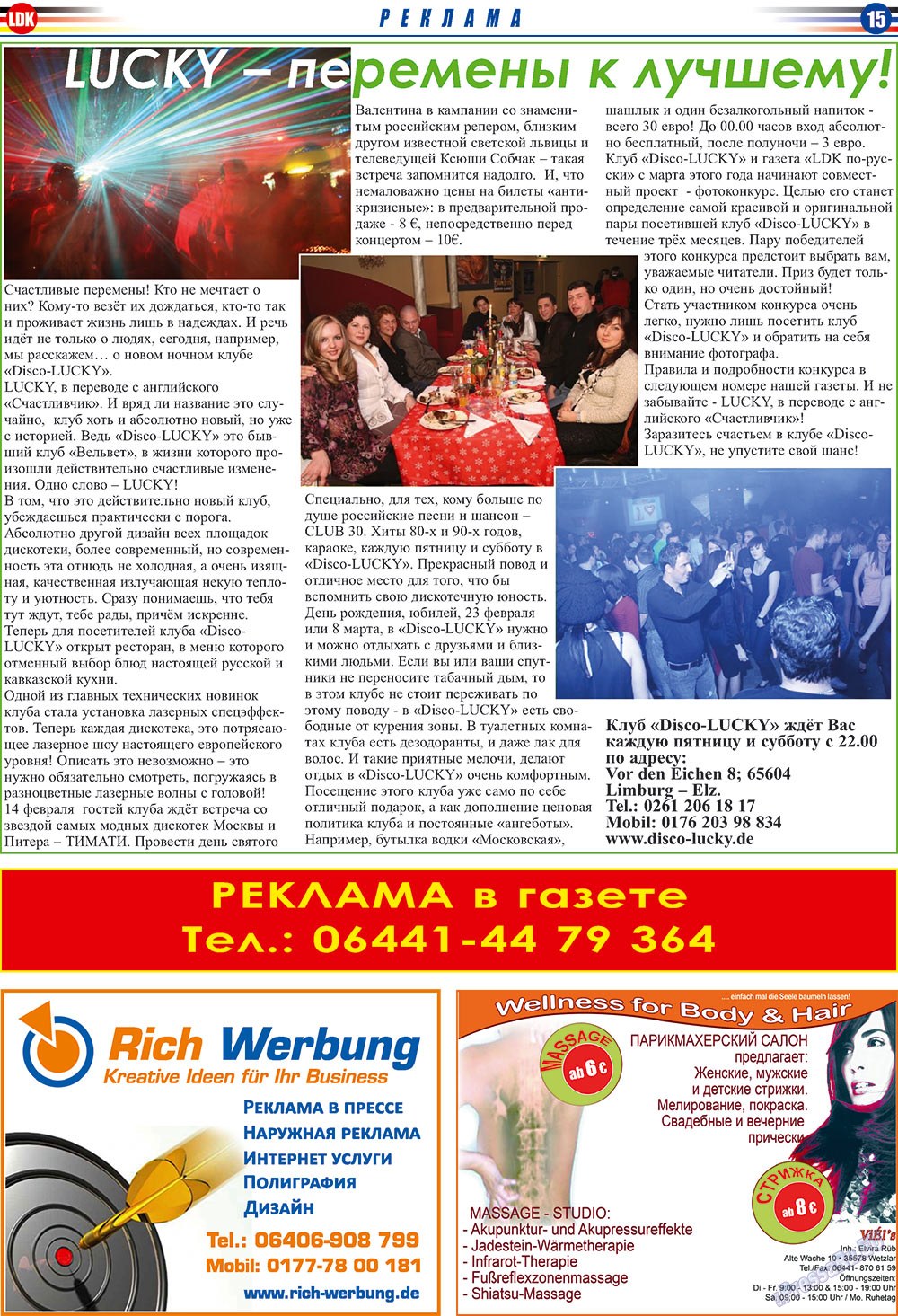 LDK по-русски (газета). 2009 год, номер 2, стр. 15