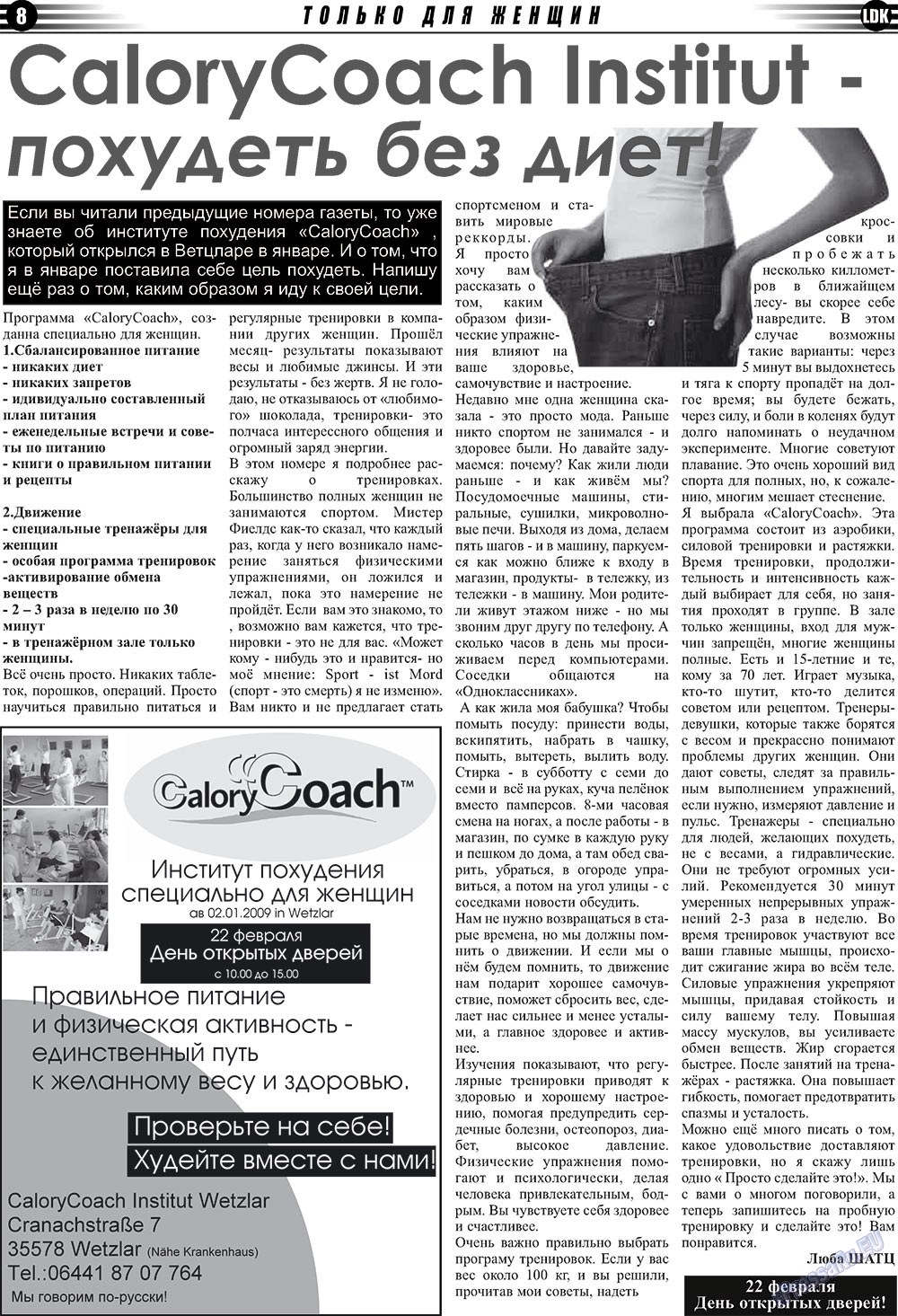 LDK auf Russisch (Zeitung). 2009 Jahr, Ausgabe 2, Seite 8