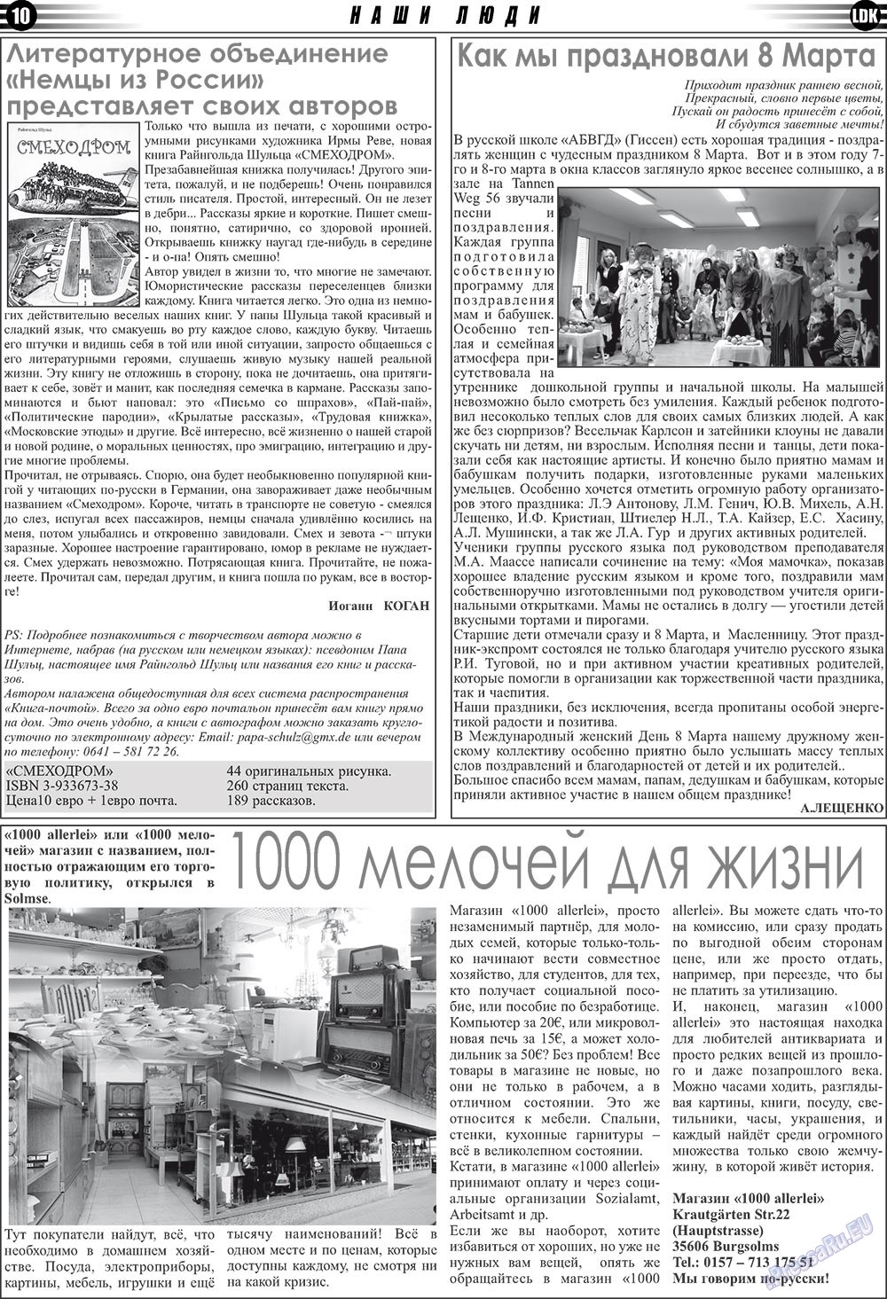 LDK auf Russisch (Zeitung). 2009 Jahr, Ausgabe 4, Seite 10