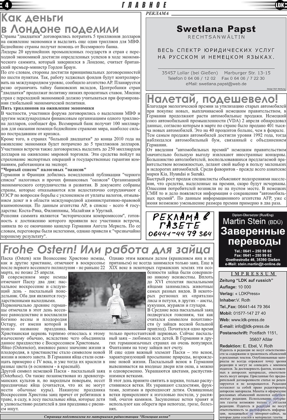 LDK auf Russisch (Zeitung). 2009 Jahr, Ausgabe 4, Seite 4
