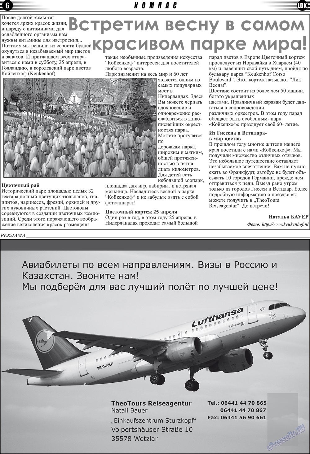 LDK по-русски (газета). 2009 год, номер 4, стр. 6
