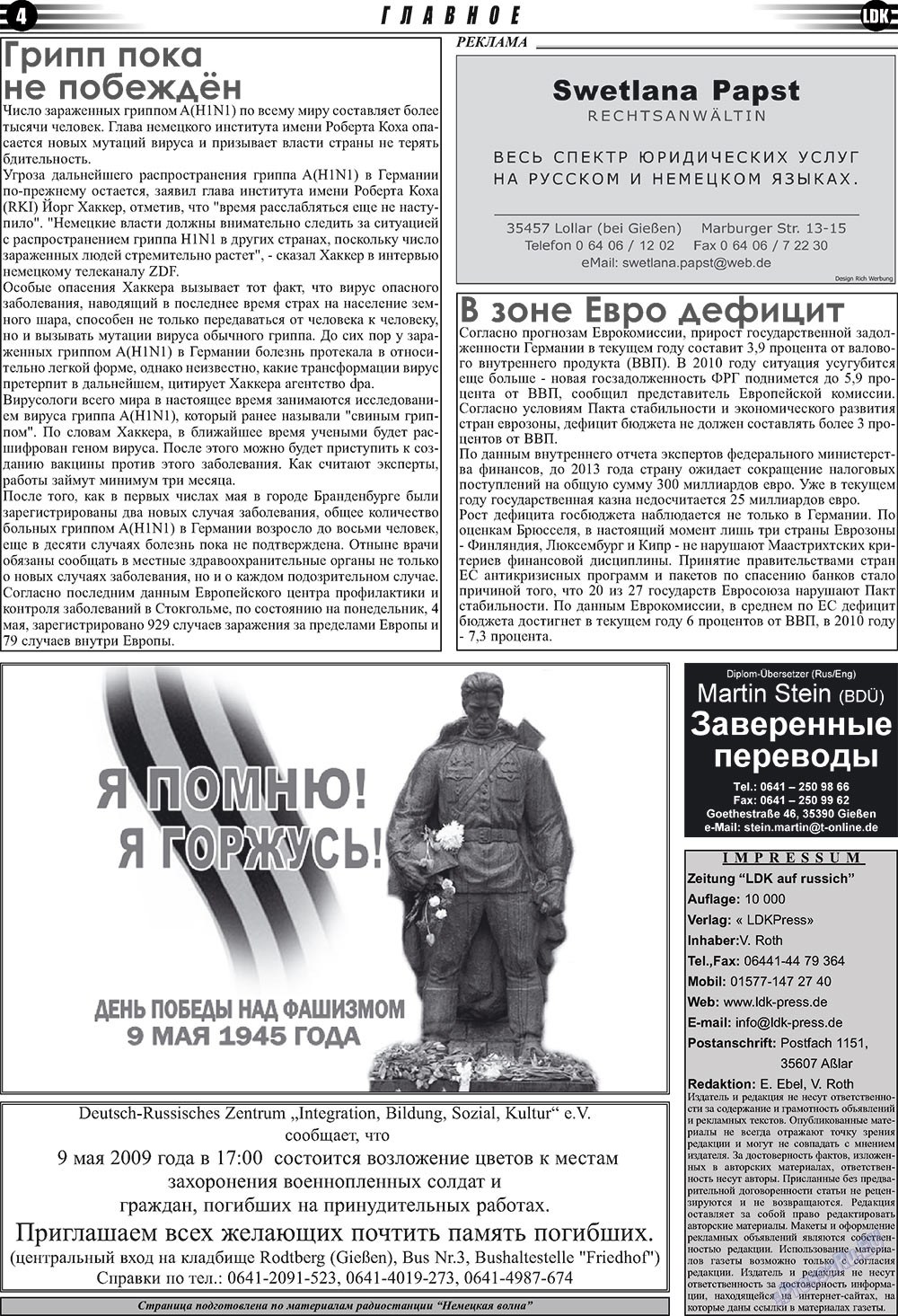 LDK auf Russisch (Zeitung). 2009 Jahr, Ausgabe 5, Seite 4