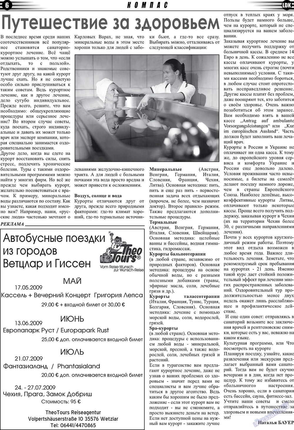 LDK по-русски (газета). 2009 год, номер 5, стр. 6