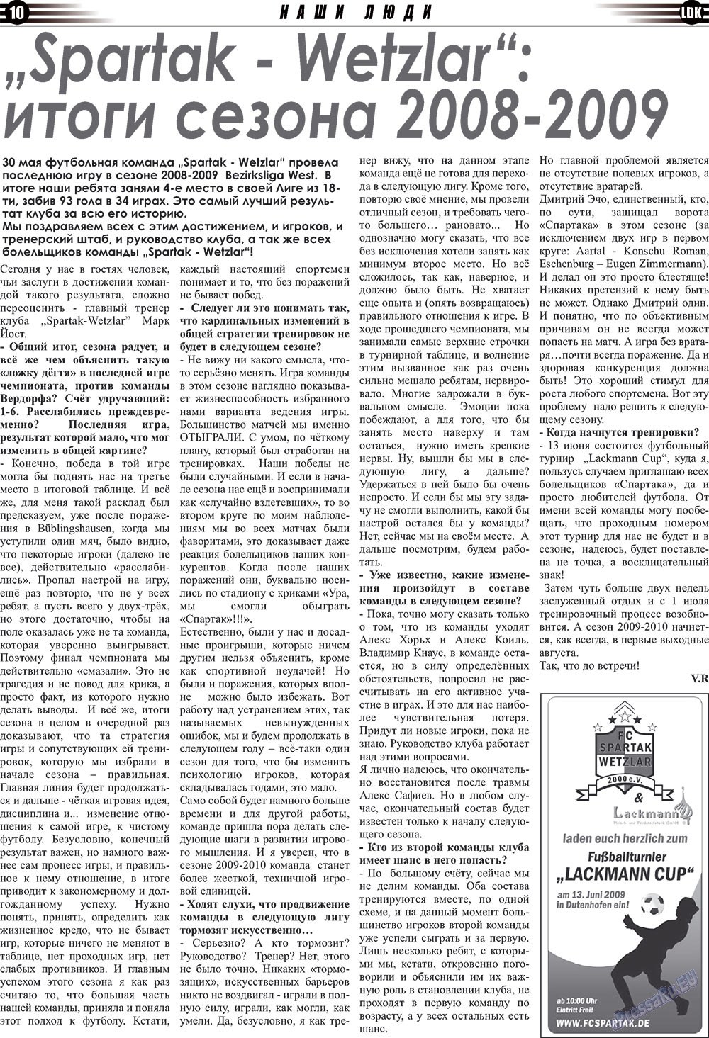 LDK по-русски (газета). 2009 год, номер 6, стр. 10