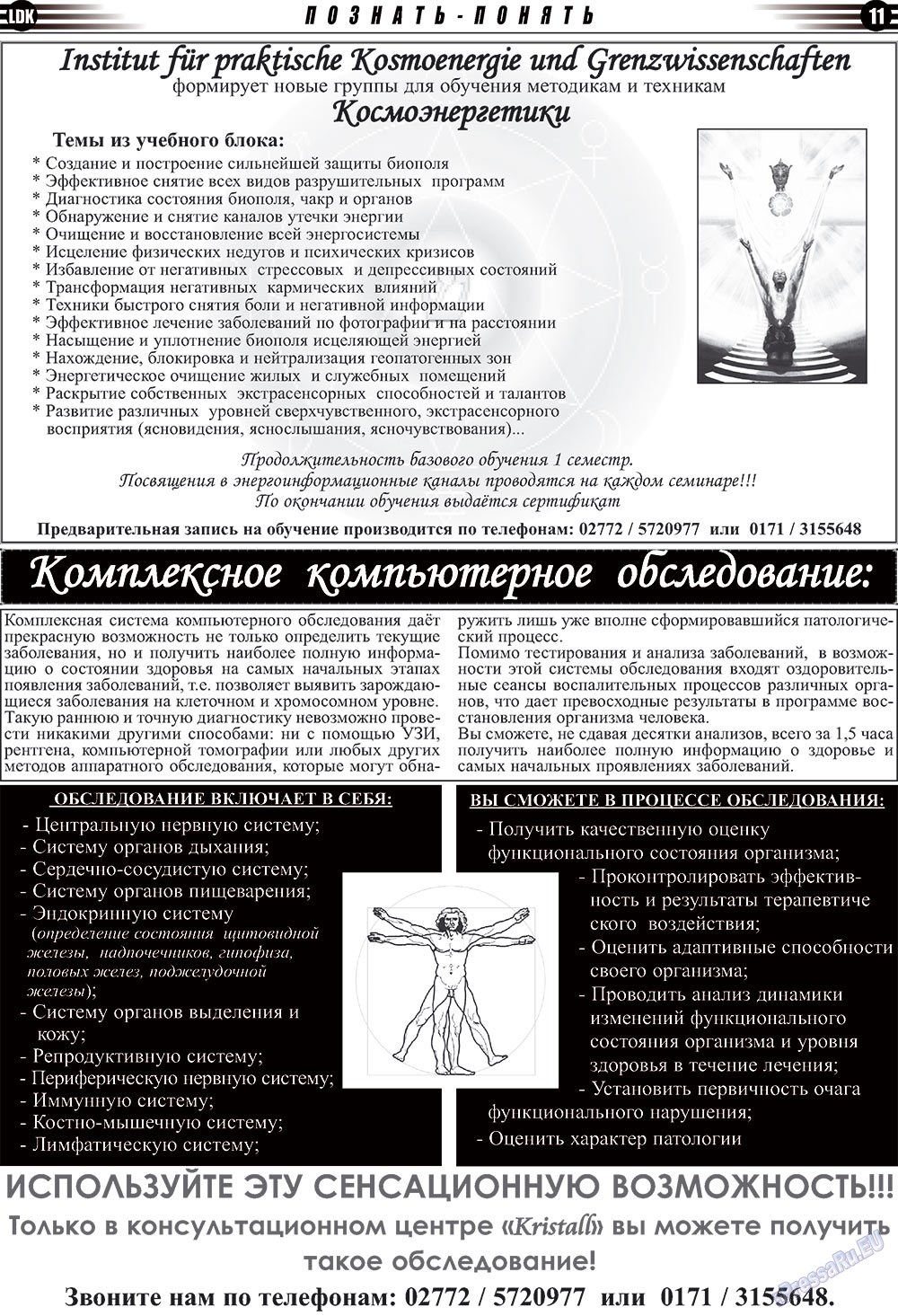 LDK auf Russisch (Zeitung). 2009 Jahr, Ausgabe 6, Seite 11