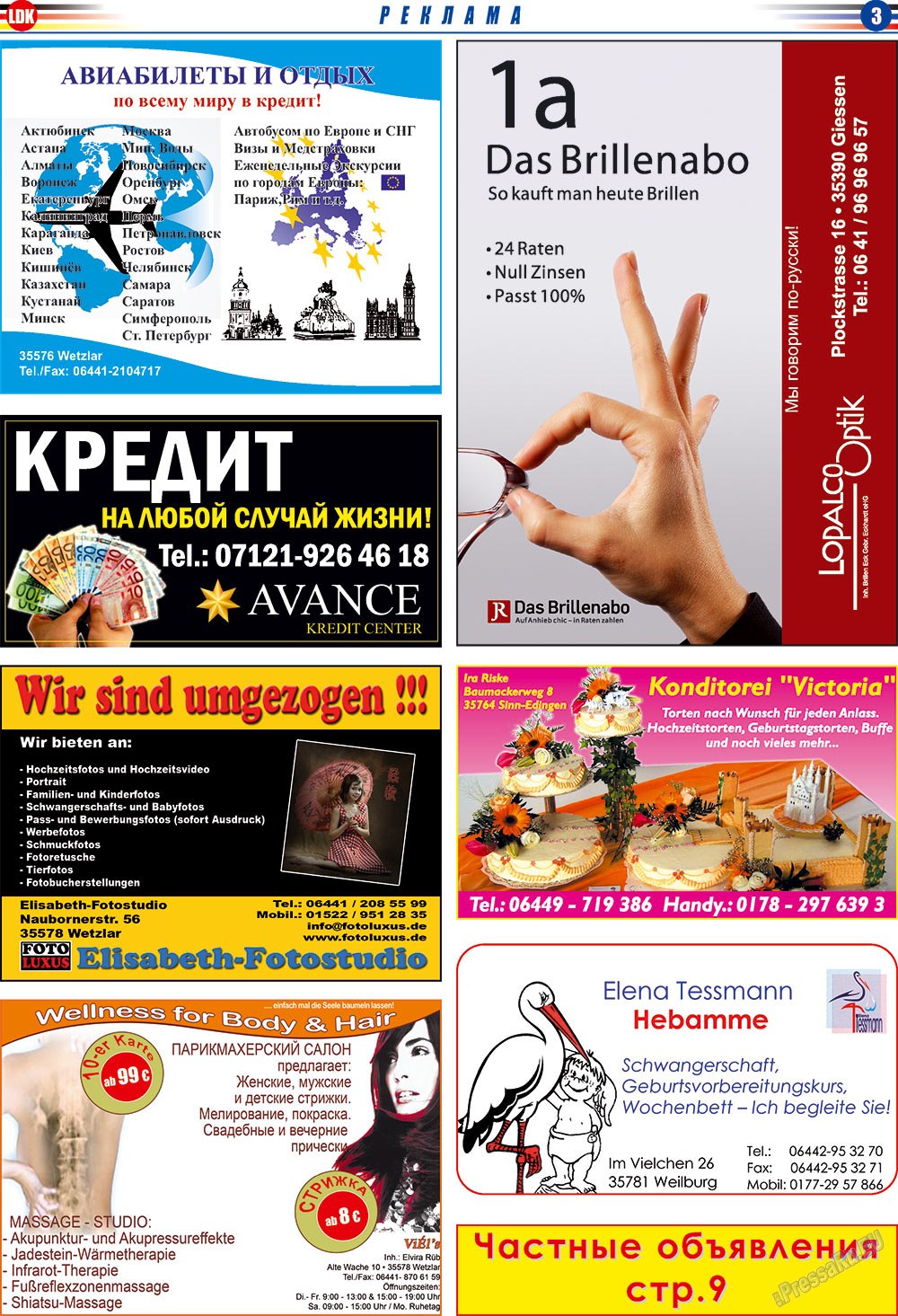 LDK по-русски (газета). 2009 год, номер 6, стр. 3