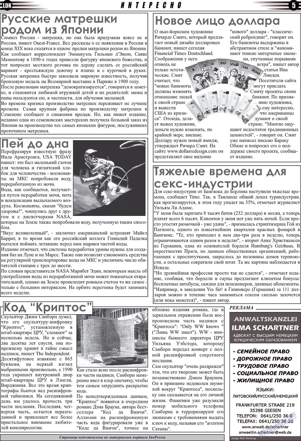 LDK auf Russisch (Zeitung). 2009 Jahr, Ausgabe 6, Seite 5