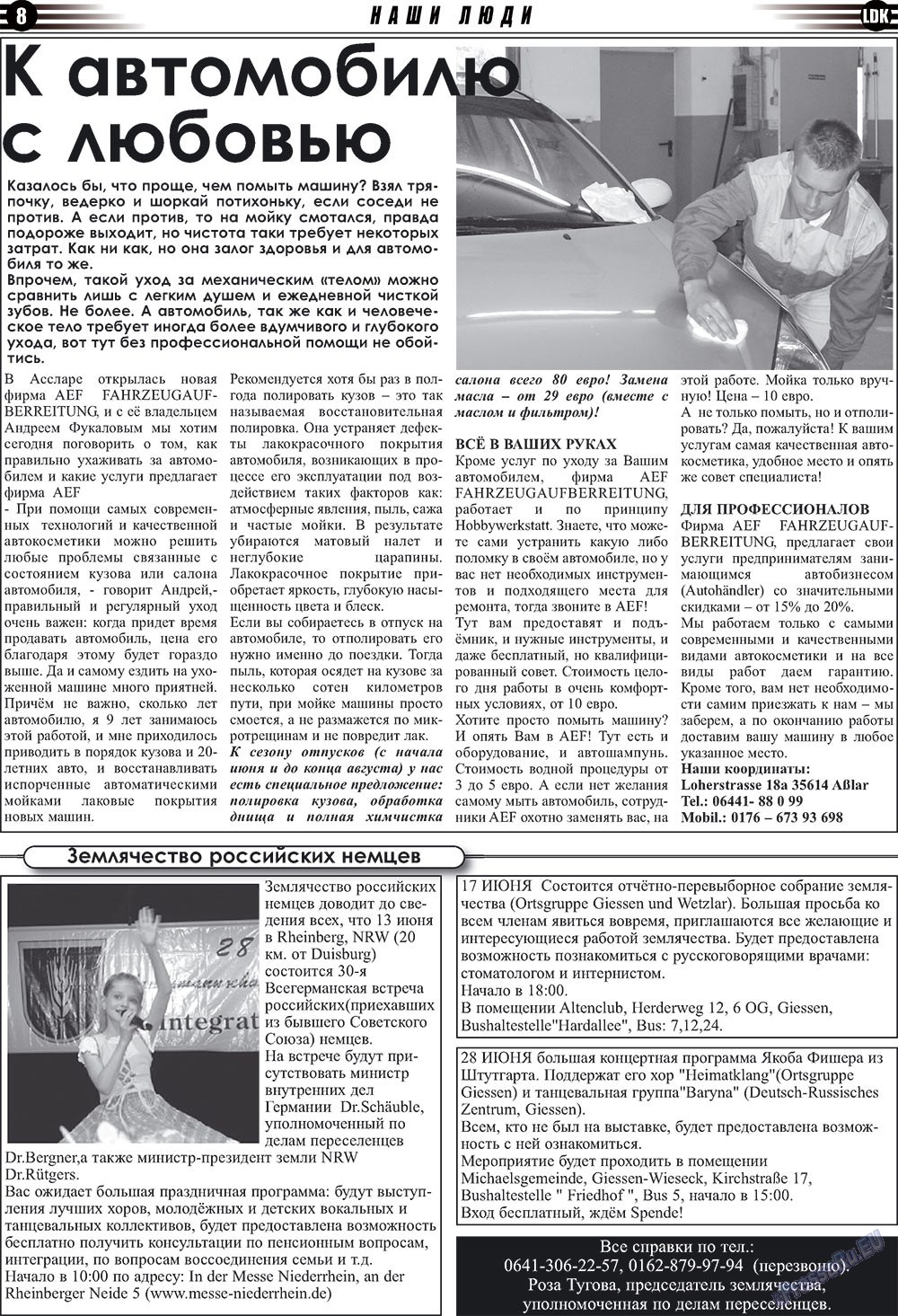 LDK по-русски (газета). 2009 год, номер 6, стр. 8