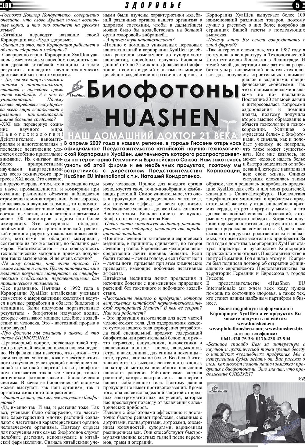 LDK auf Russisch (Zeitung). 2009 Jahr, Ausgabe 7, Seite 5