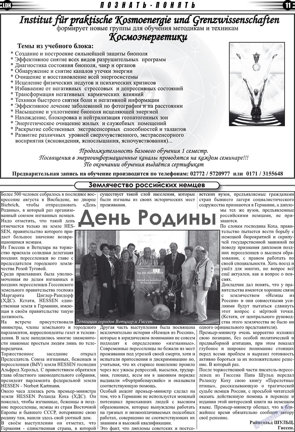 LDK auf Russisch (Zeitung). 2009 Jahr, Ausgabe 9, Seite 11