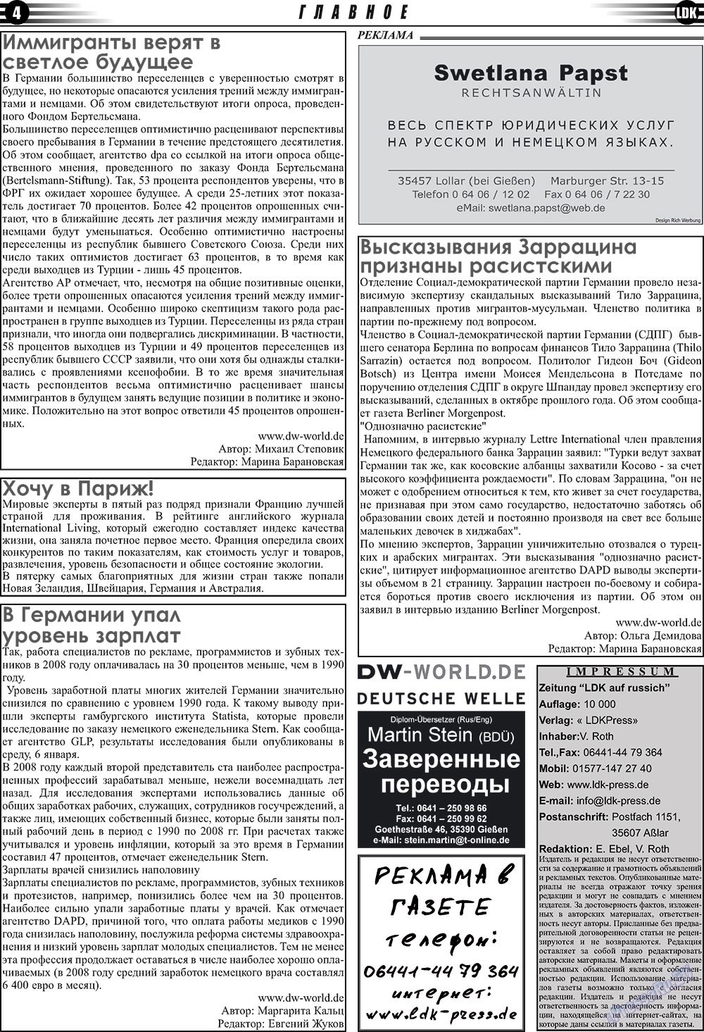 LDK auf Russisch (Zeitung). 2010 Jahr, Ausgabe 1, Seite 4