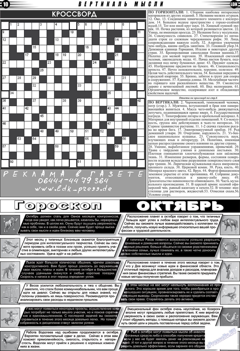 LDK auf Russisch (Zeitung). 2010 Jahr, Ausgabe 10, Seite 10