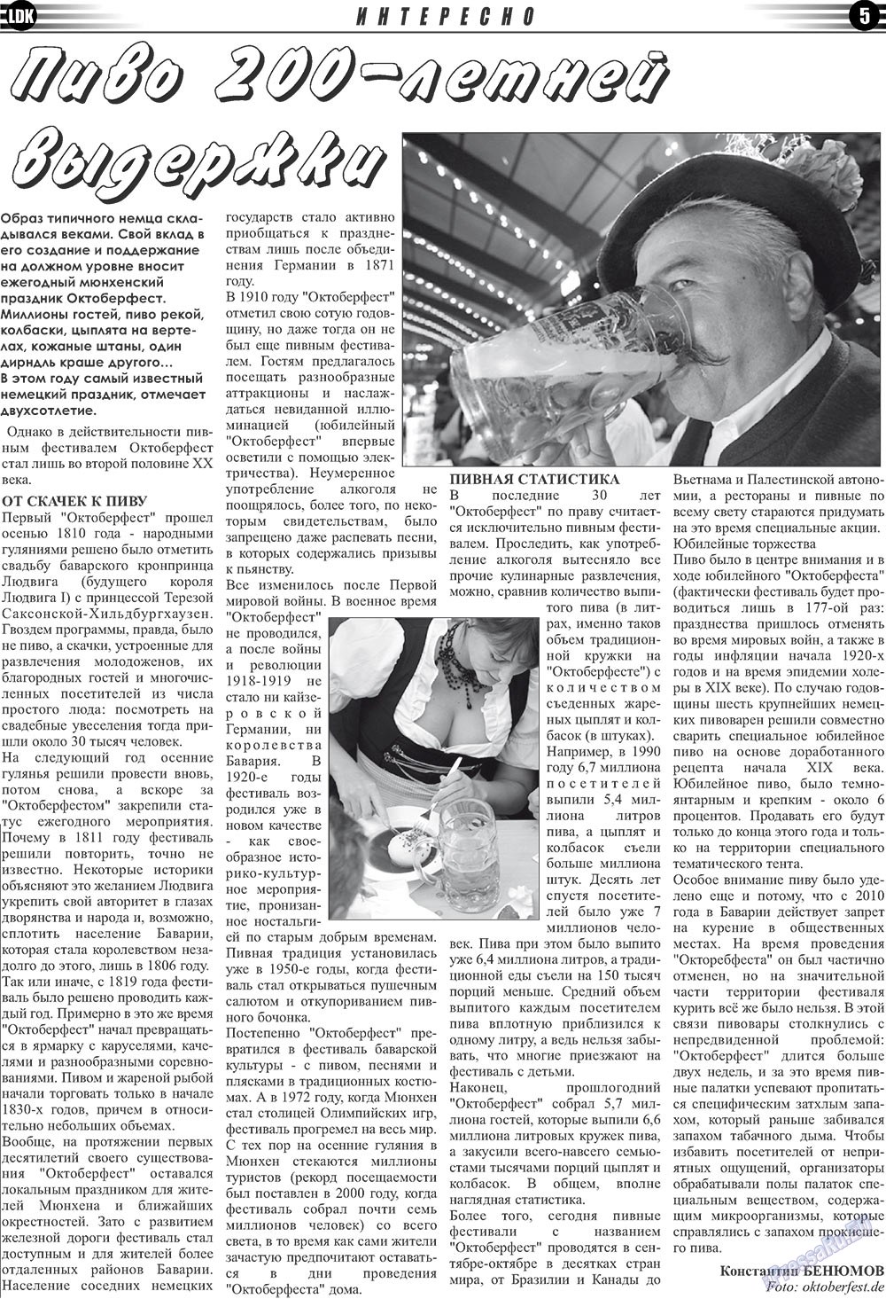 LDK auf Russisch (Zeitung). 2010 Jahr, Ausgabe 10, Seite 5