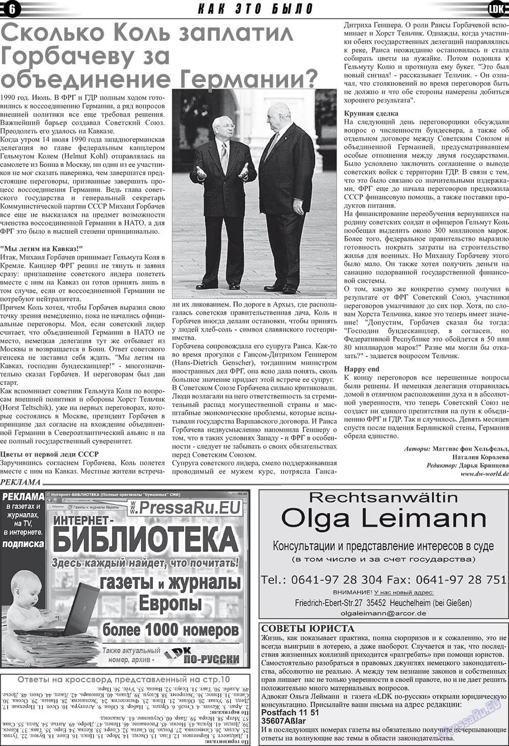 LDK по-русски (газета). 2010 год, номер 10, стр. 6