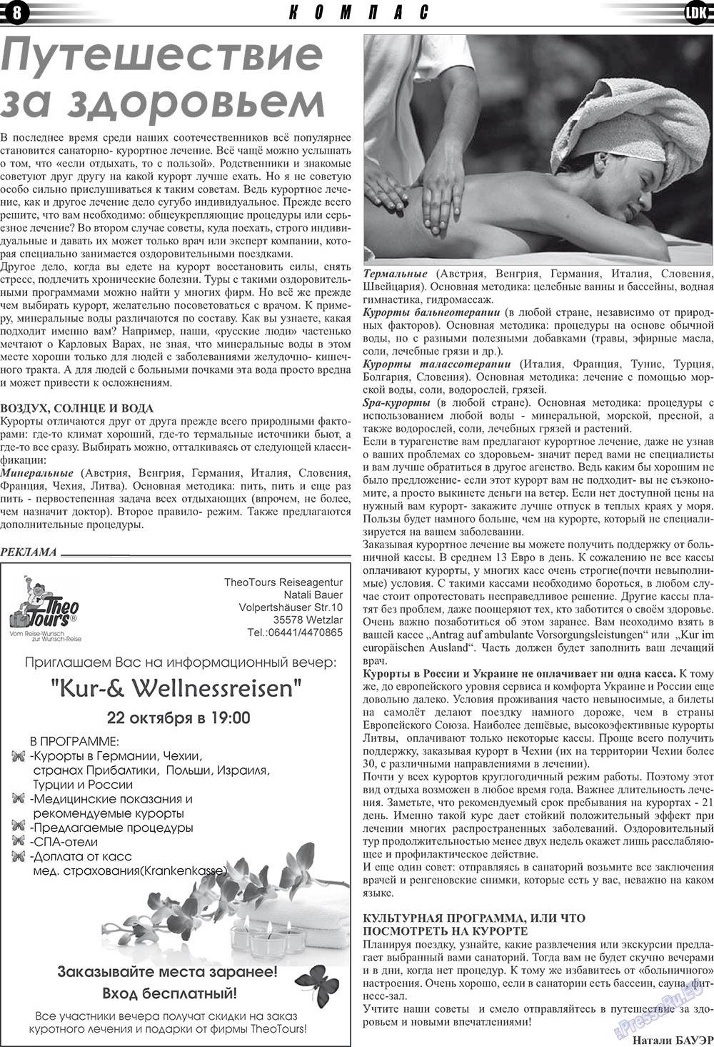 LDK по-русски (газета). 2010 год, номер 10, стр. 8