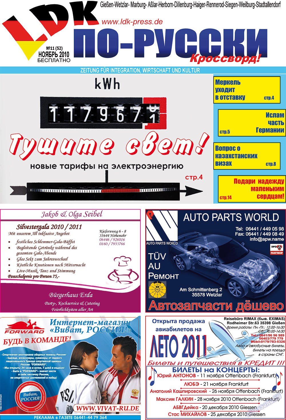 LDK auf Russisch (Zeitung). 2010 Jahr, Ausgabe 11, Seite 1