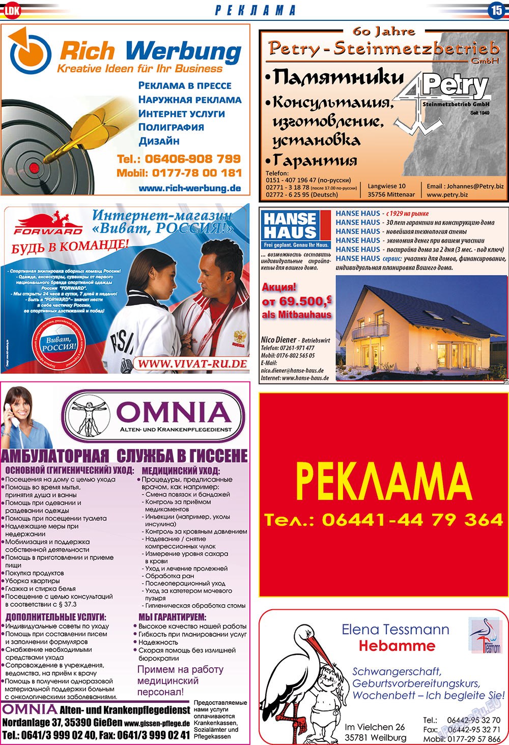 LDK auf Russisch (Zeitung). 2010 Jahr, Ausgabe 11, Seite 15