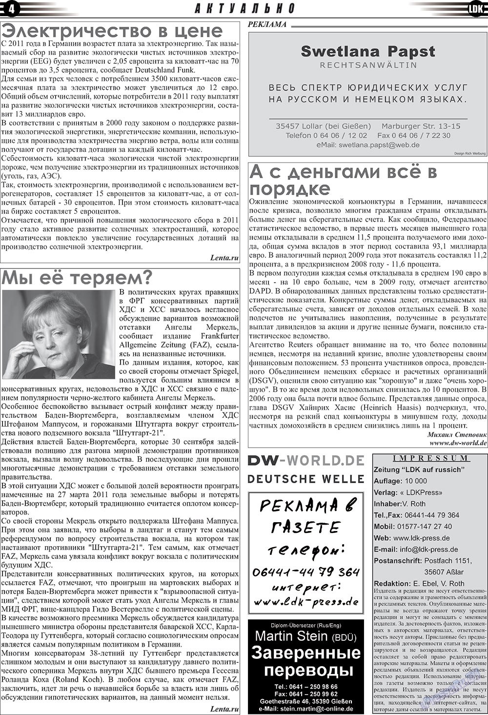 LDK auf Russisch (Zeitung). 2010 Jahr, Ausgabe 11, Seite 4