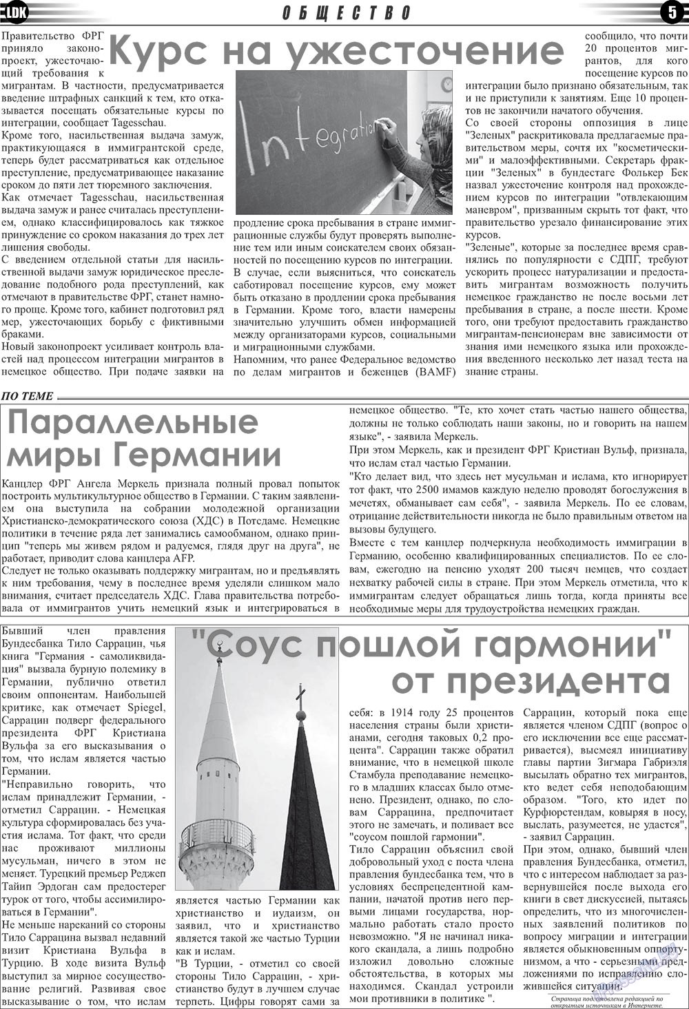 LDK auf Russisch (Zeitung). 2010 Jahr, Ausgabe 11, Seite 5