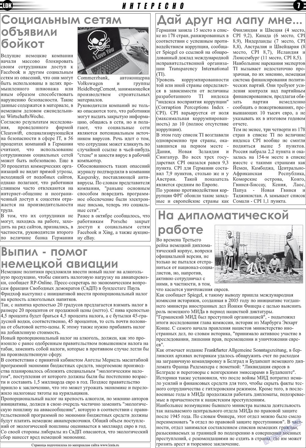 LDK по-русски (газета). 2010 год, номер 11, стр. 7