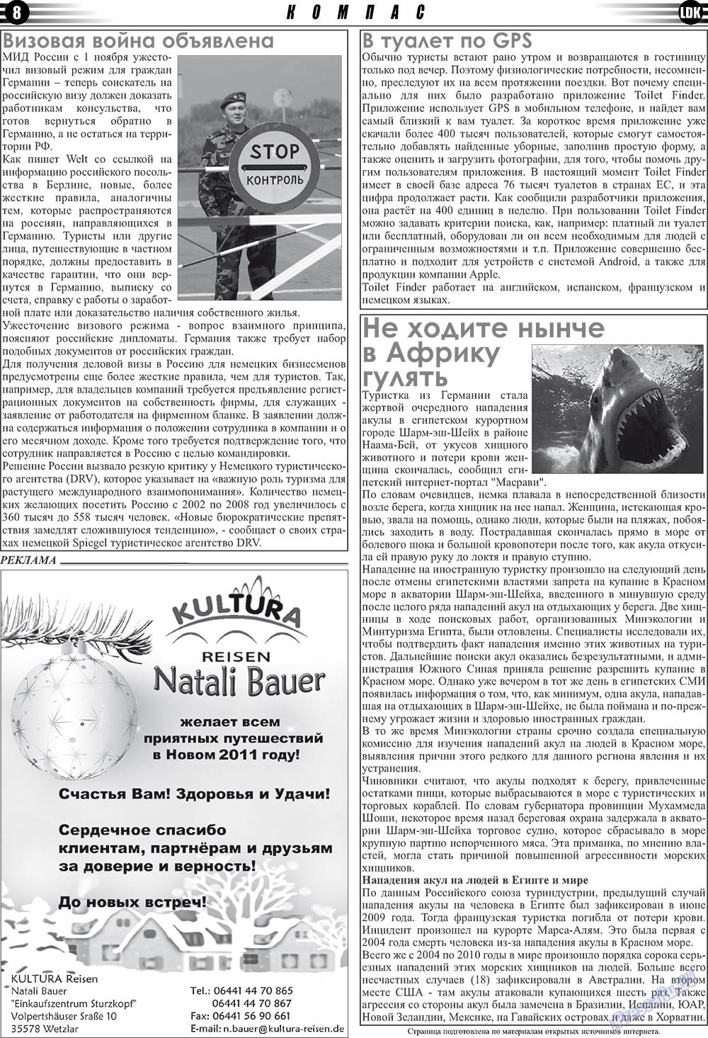 LDK по-русски (газета). 2010 год, номер 12, стр. 8