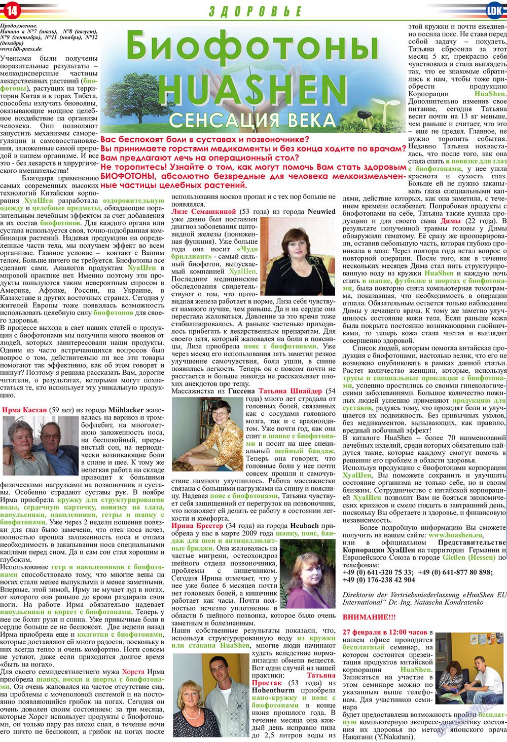 LDK auf Russisch (Zeitung). 2010 Jahr, Ausgabe 2, Seite 14