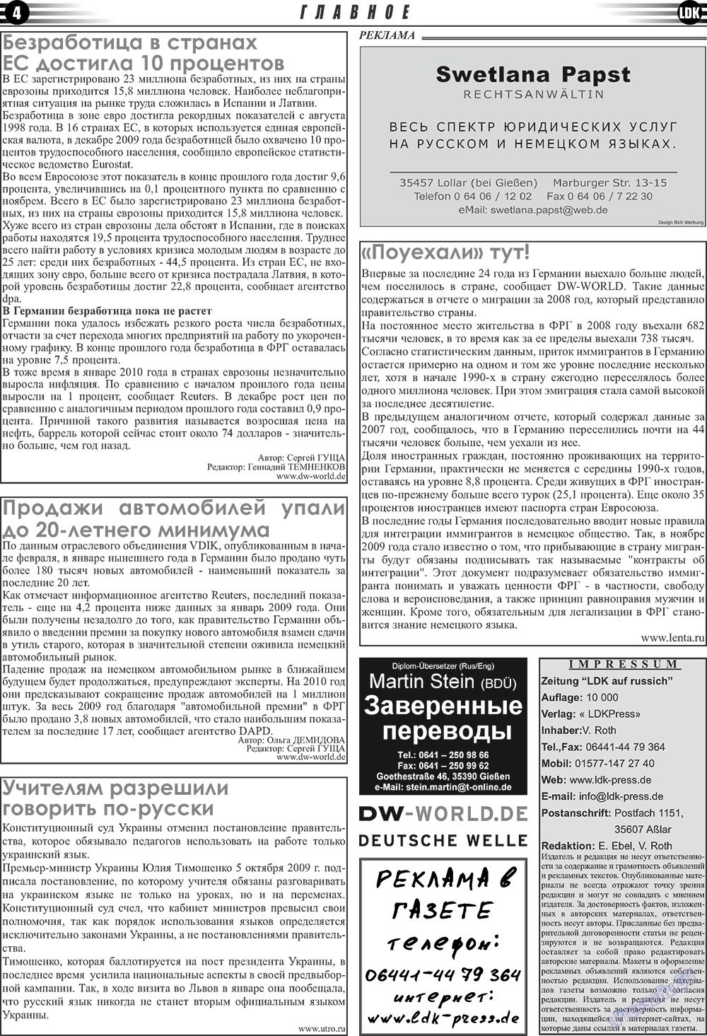 LDK auf Russisch (Zeitung). 2010 Jahr, Ausgabe 2, Seite 4
