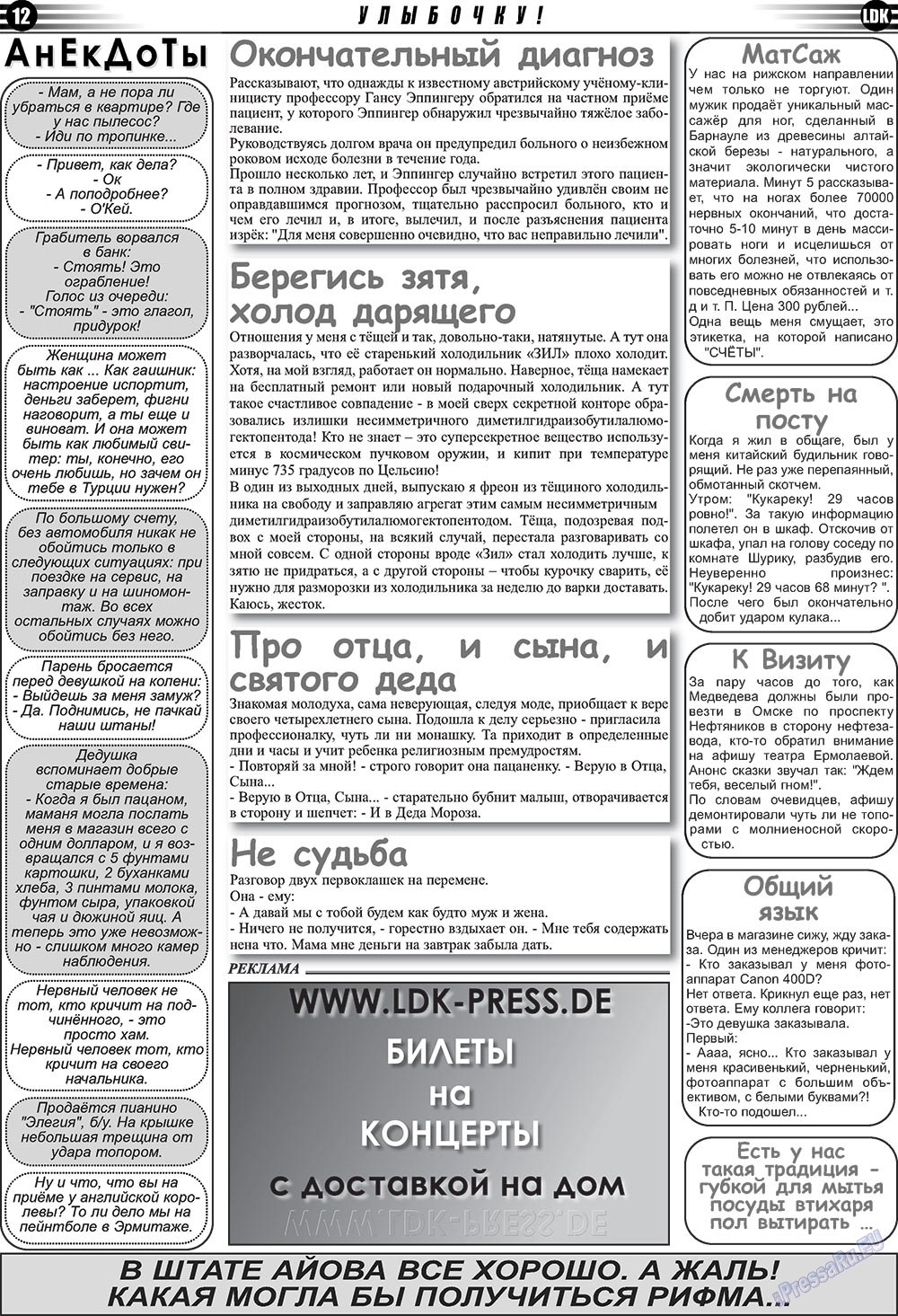 LDK auf Russisch (Zeitung). 2010 Jahr, Ausgabe 3, Seite 12