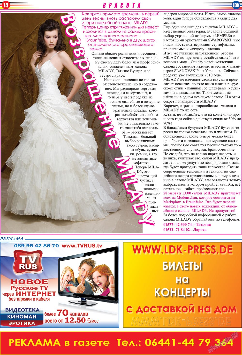 LDK auf Russisch (Zeitung). 2010 Jahr, Ausgabe 3, Seite 14