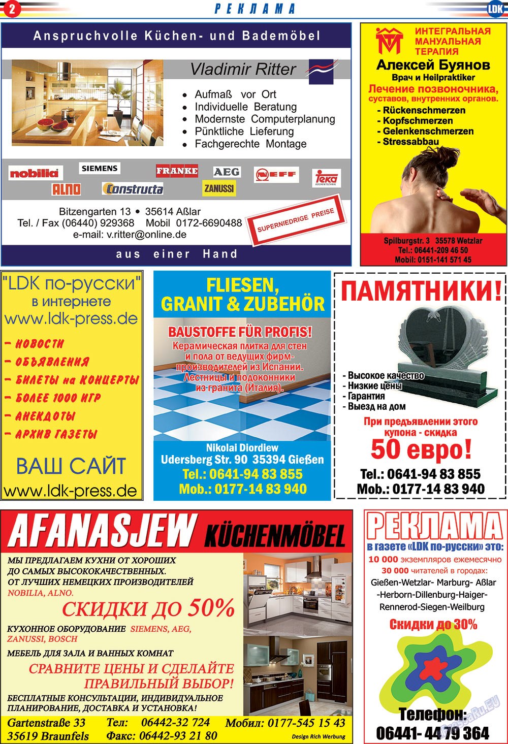 LDK по-русски (газета). 2010 год, номер 3, стр. 2