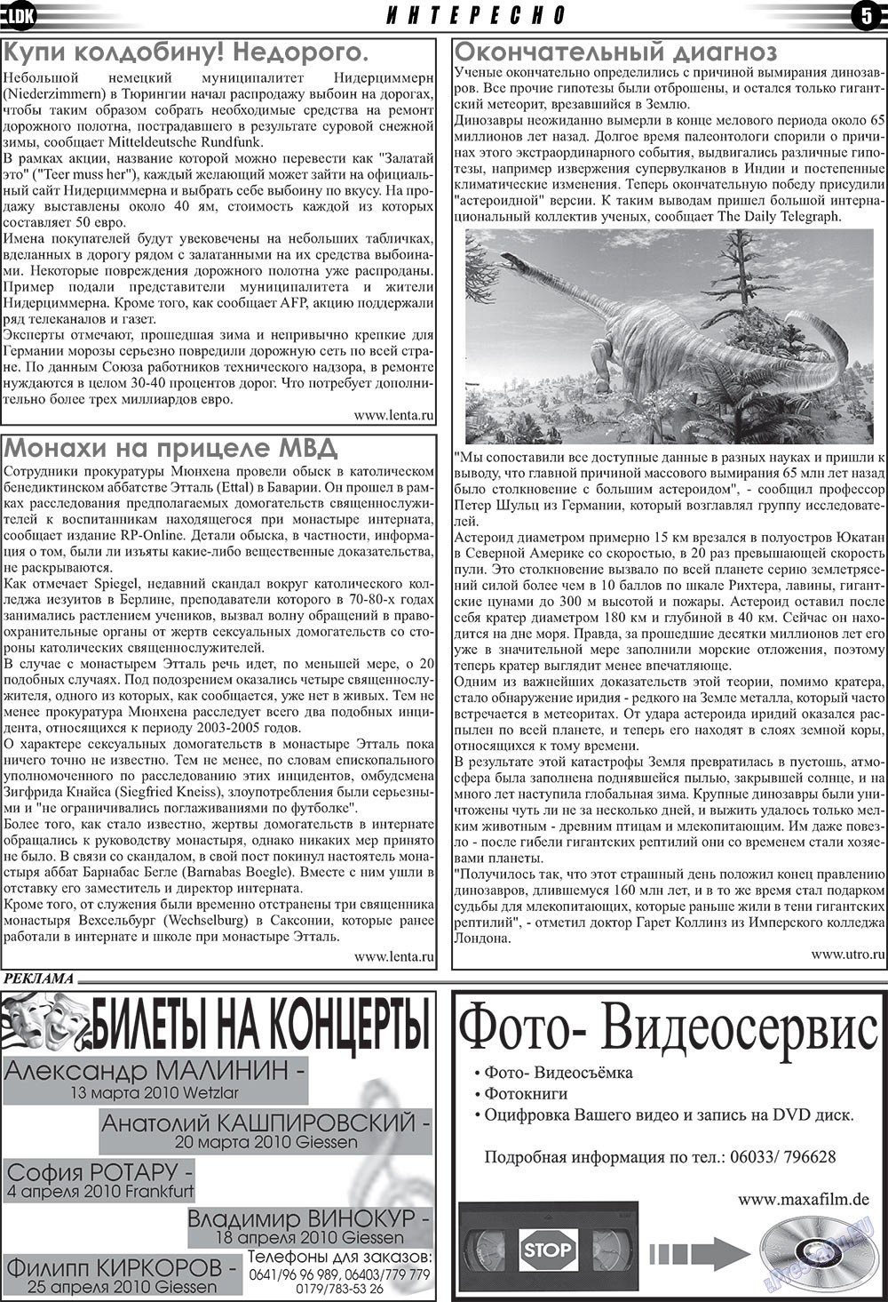LDK auf Russisch (Zeitung). 2010 Jahr, Ausgabe 3, Seite 5