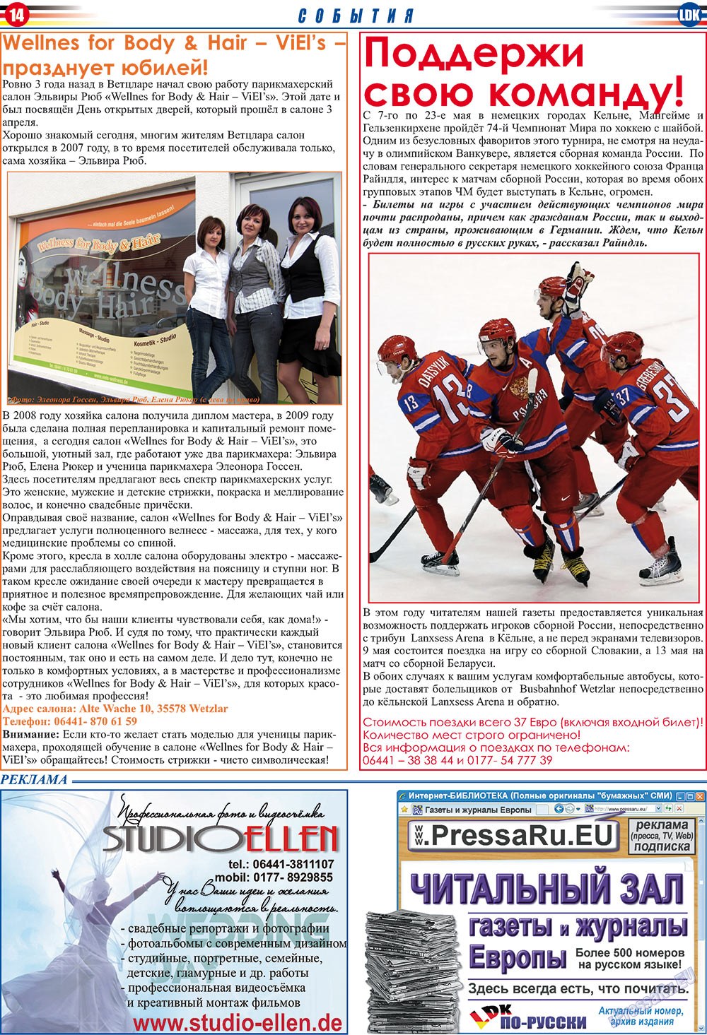 LDK auf Russisch (Zeitung). 2010 Jahr, Ausgabe 4, Seite 14