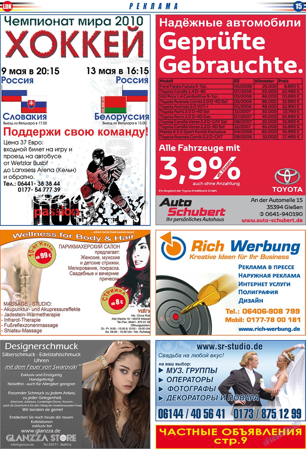 LDK auf Russisch (Zeitung). 2010 Jahr, Ausgabe 4, Seite 15