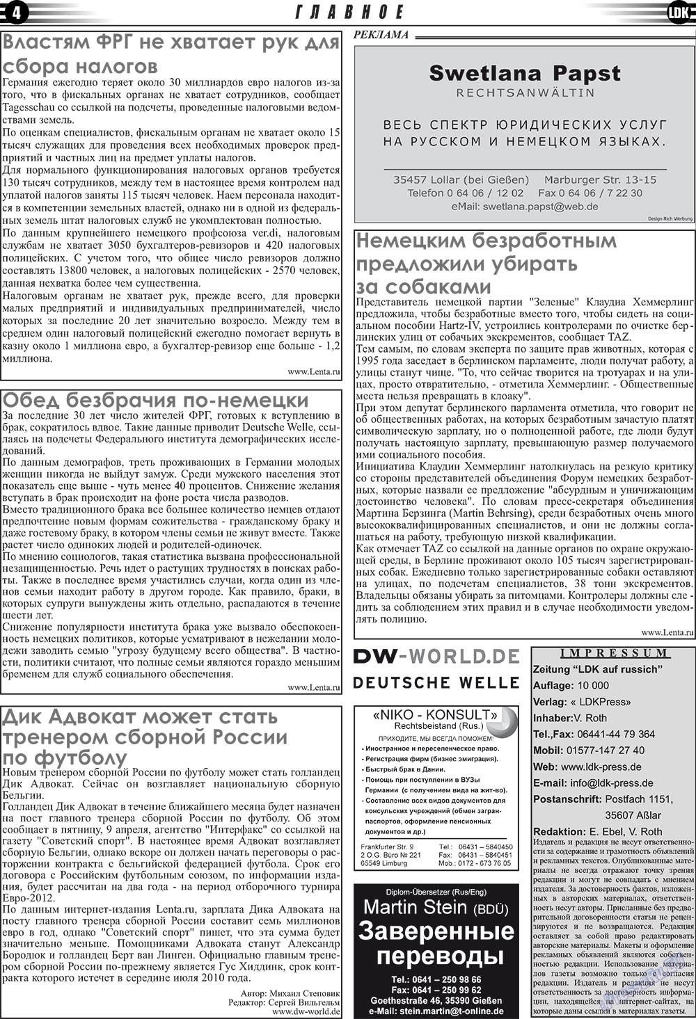 LDK auf Russisch (Zeitung). 2010 Jahr, Ausgabe 4, Seite 4