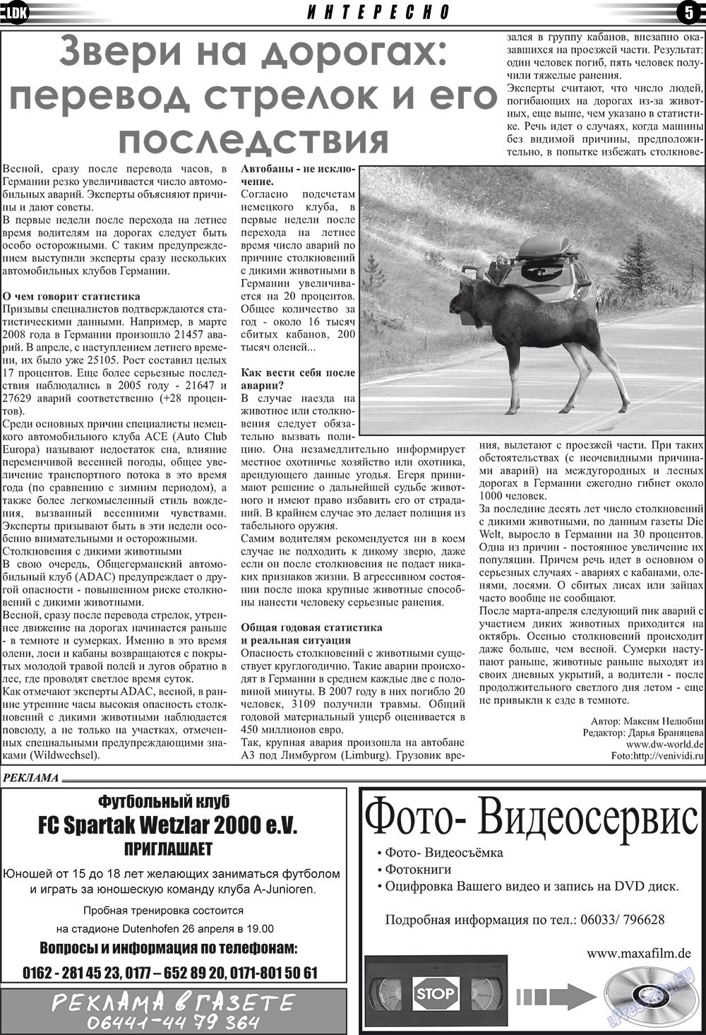 LDK auf Russisch (Zeitung). 2010 Jahr, Ausgabe 4, Seite 5