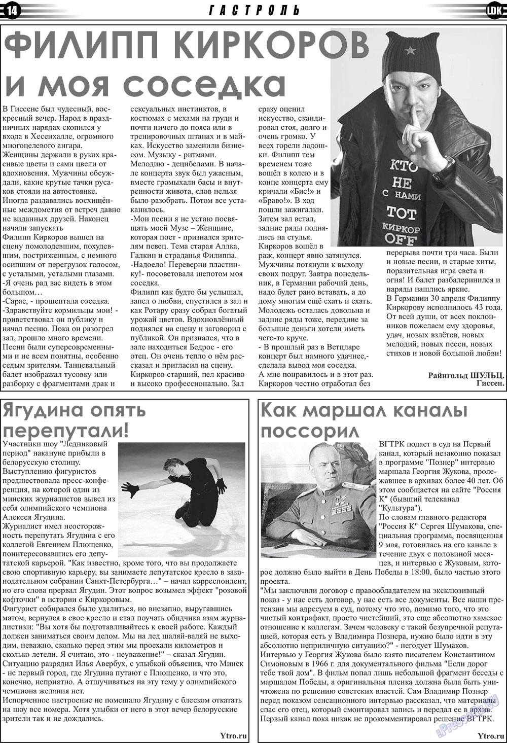 LDK auf Russisch (Zeitung). 2010 Jahr, Ausgabe 5, Seite 14