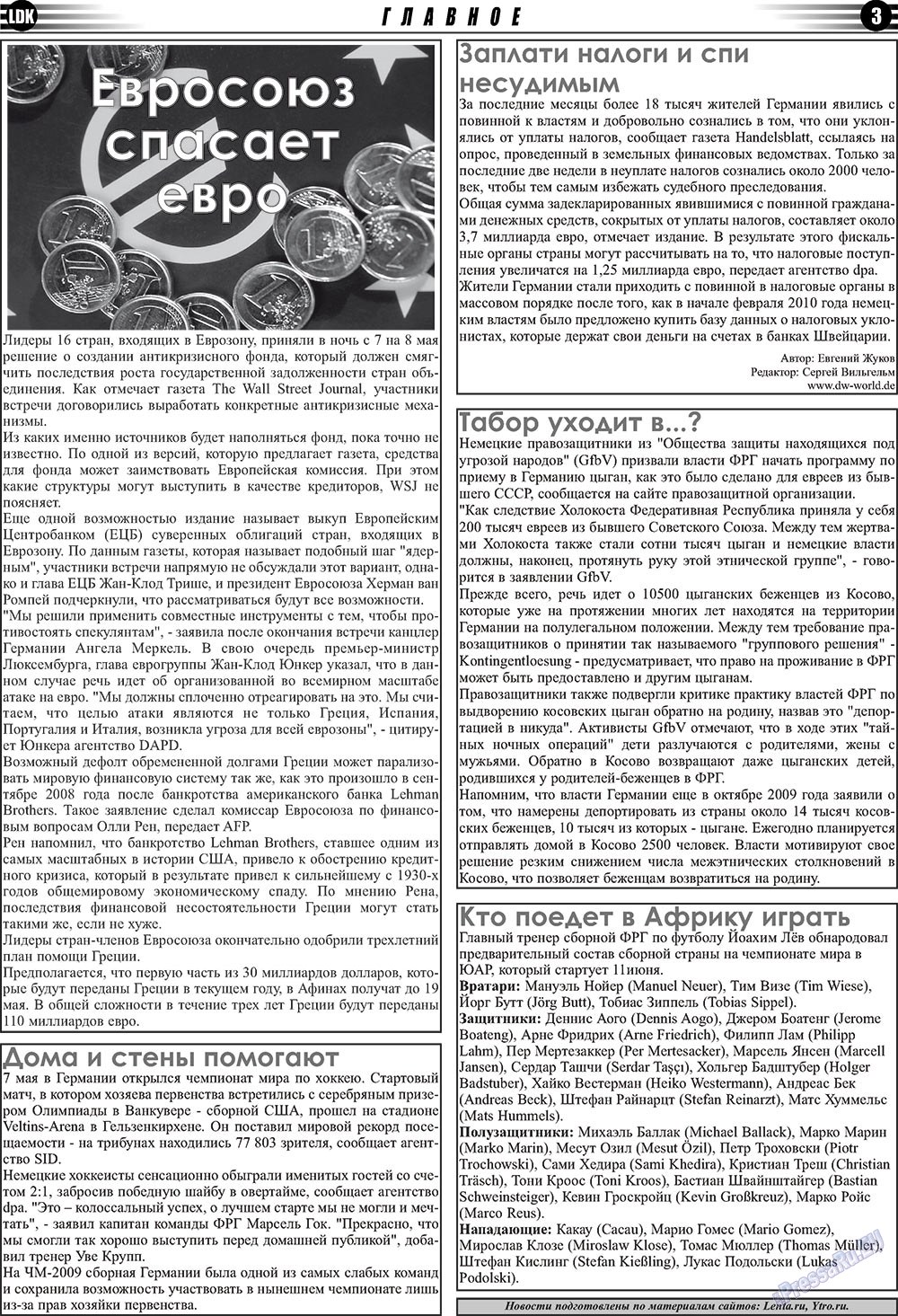LDK auf Russisch (Zeitung). 2010 Jahr, Ausgabe 5, Seite 3