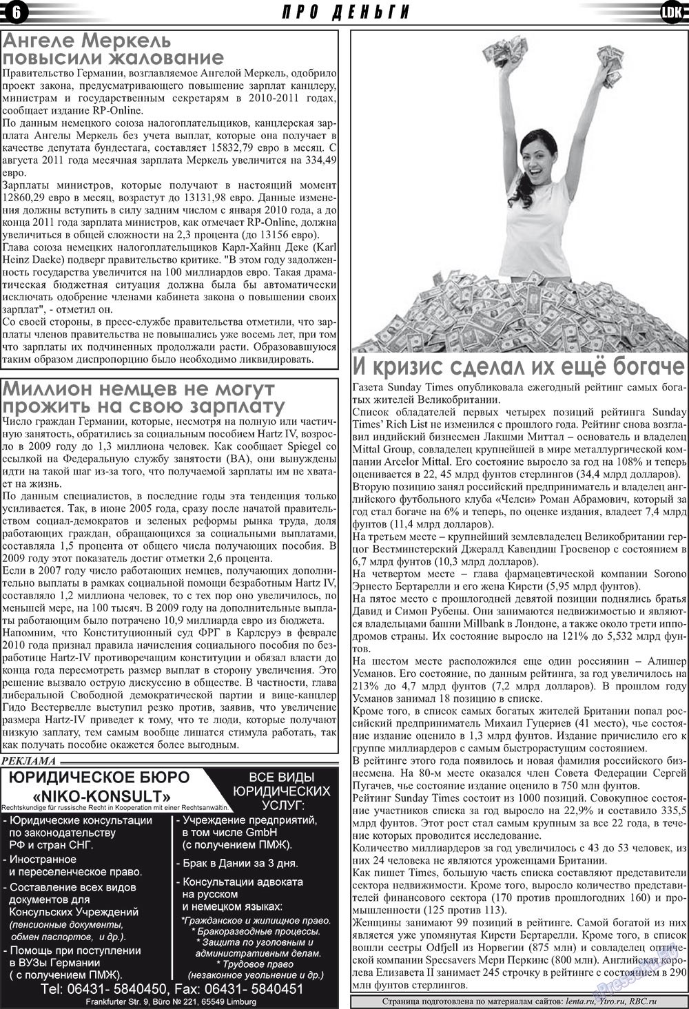 LDK по-русски (газета). 2010 год, номер 5, стр. 6